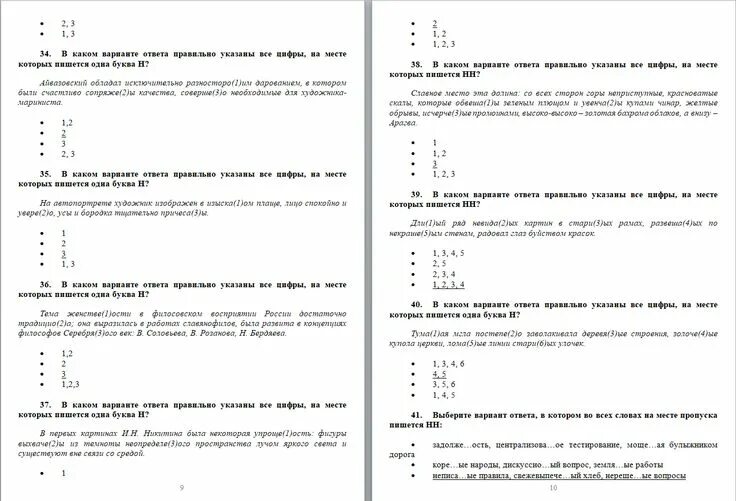 Госслужба тестирование. Вопросы в тестах при поступлении на госслужбу. ответы на тестовые вопросы при поступлении на государственную службу. госслужба тест. ответы на тест госслужба.