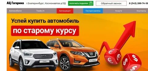 Автосалоны екатеринбург отзывы покупателей