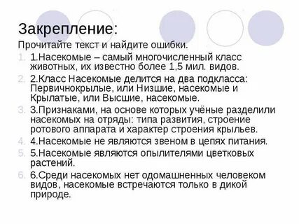 Самый многочисленный класс