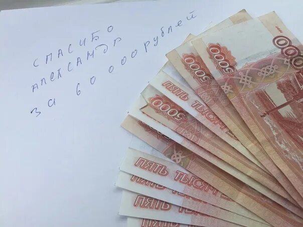 30 000 в рублях