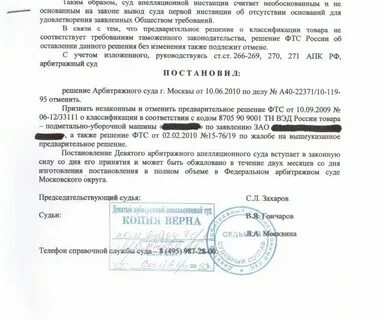 Отменить постановление кассационной инстанции