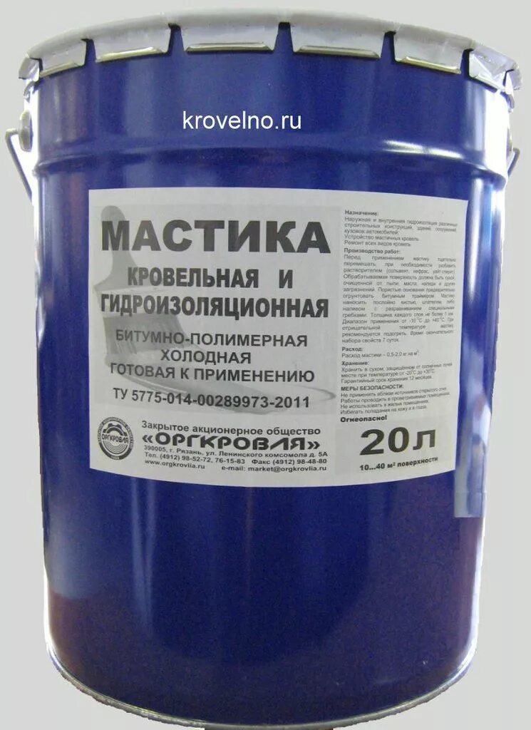 5л. Мастика битумная гидроизоляционная битум продукт. Bitumast мастика кровельная (21,5 л/18 кг/металл. Мастика битумная универсальная 16 кг эко 888. Мастика битумная л.