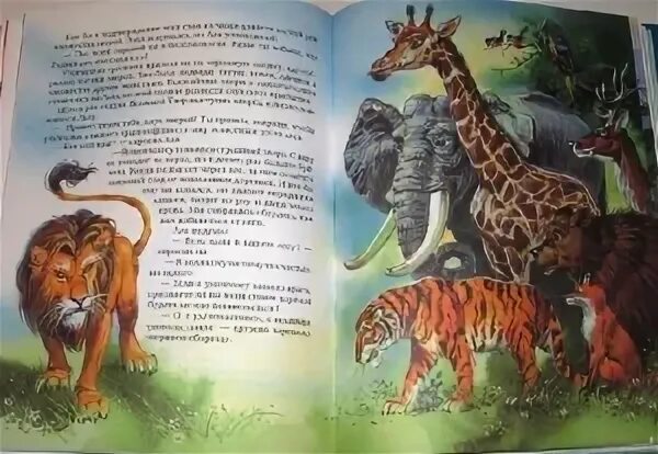 Элли читать