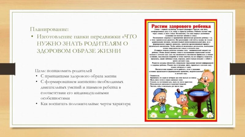 Как воспитать здоровую. Портфолио мы растим здорового ребенка. растим будущего мужчину папка передвижка. портфолио растим здорового ребенка конкурс для детского сада. книга как воспитать здорового ребенка.
