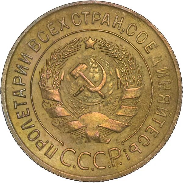 3 копейки 1934 года. 3 копейки 1934. 5 копеек 1934 года vf+. 20 копеек 1934г.