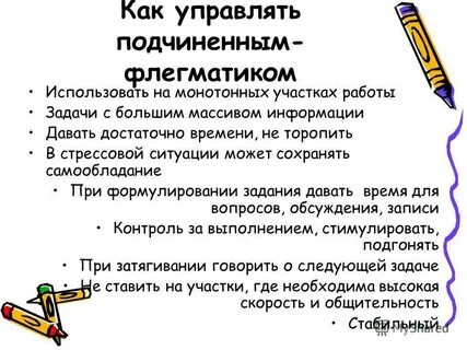 Как правильно подчинить