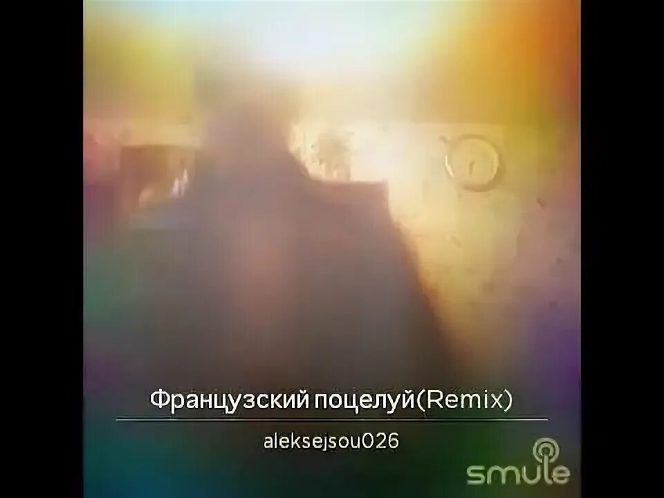 Спой французскую