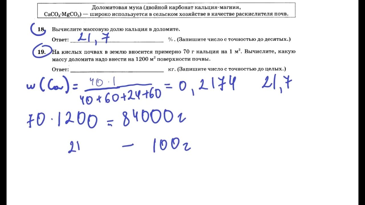 Решу огэ химия 23. Формулы для 19 задания ОГЭ по химии. ОГЭ химия разбор заданий. 19 Задание ОГЭ химия. 19 Задание ЕГЭ по химии.