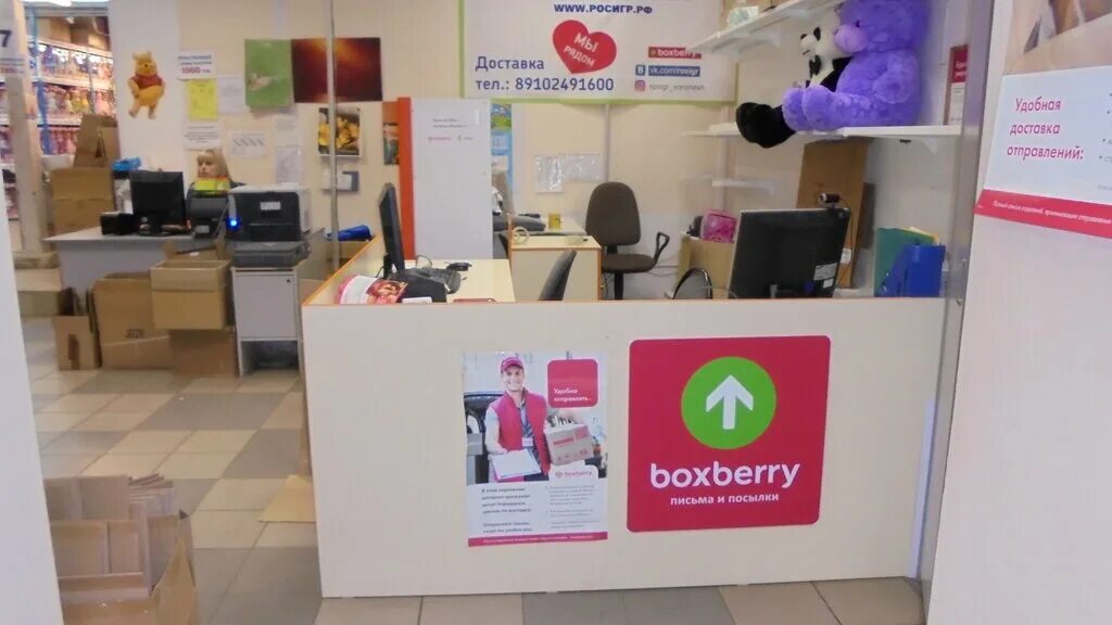 служба доставки boxberry. иконка боксберри. коробки боксберри. отправка boxberry. офис боксберри.