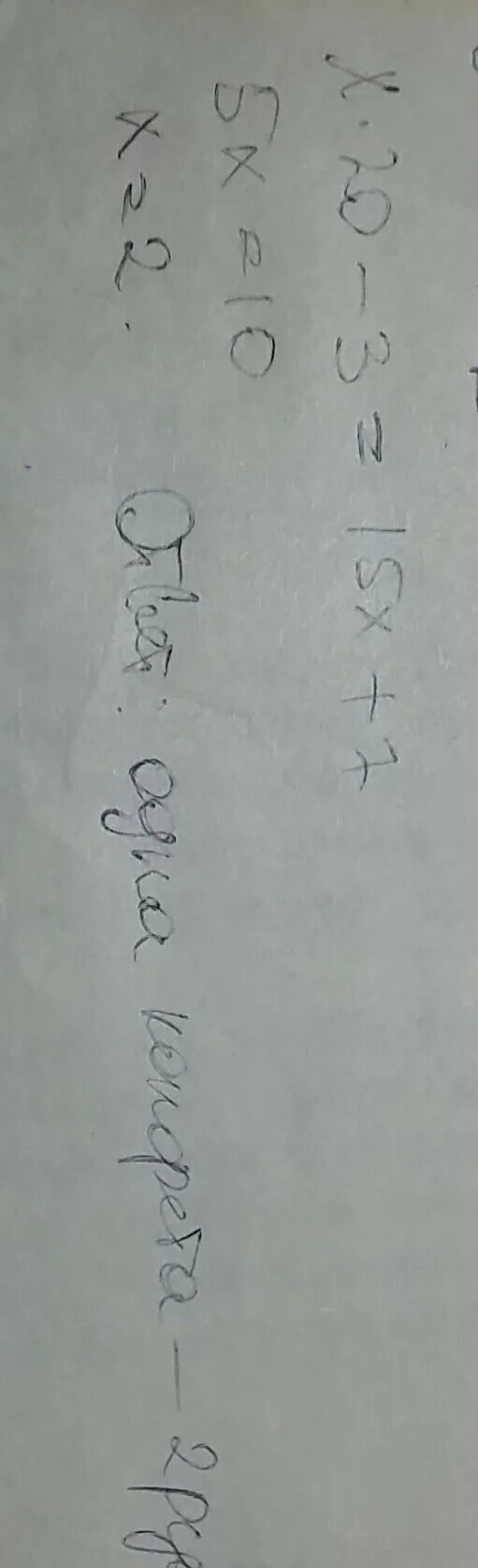 Слава купил 20 конфет. Слава купил 20 конфет но ему не хватило 3 рубля. Слава собирался купить 20 конфет но ему. Слава собирался купить 20. Слава собирался купить 20 конфет.