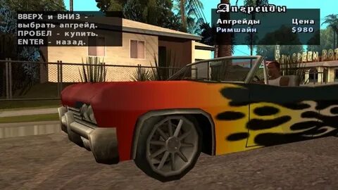 Включи gta san