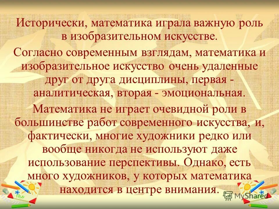 согласно современным взглядам. хаос и алхимический путь шварц салант. согласно современным взглядам. государство как историческое явление. результат химической эволюции.