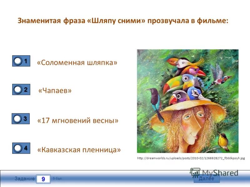 мизета музетта жоржетта елозетта. соломенная шляпка песня текст. соломенная шляпка песня текст. текст песни белое солнце пустыни ваше благородие. лизетта мюзетта жанетта жоржетта.