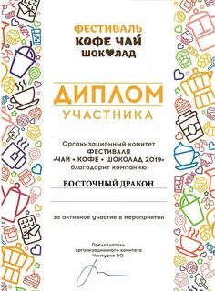 Фестиваль шаблонов