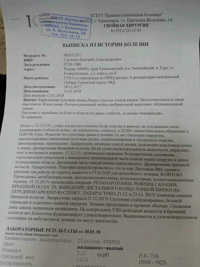 Требуется помощь: на 8 месяце беременности у тулячки диагностировали рак крови -