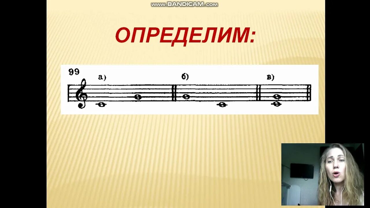 Гармонический слух. Мелодические и гармонические интервалы. Мелодические интервалы сольфеджио. Мелодический и гармонический интервал в сольфеджио. Мелодический и гармонический вид интервала.