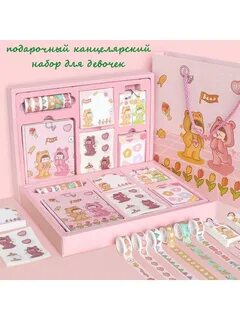 Канцтовары 55