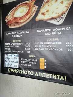 Хачапурная no 1 просп победы 116б