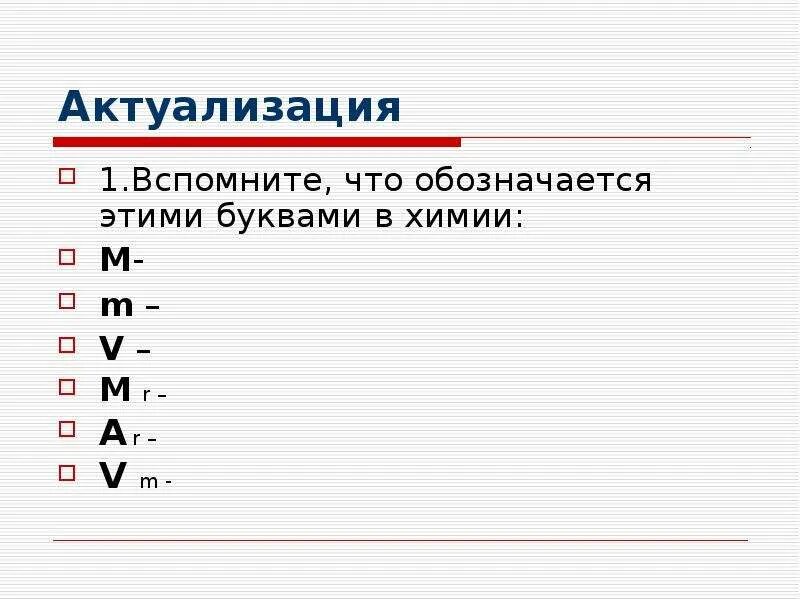Периодическая таблица менделеева 10 класс. И. Таблица менделеева фото. Таблица химических элементов 8 класс химия. Иттрий в таблице менделеева.