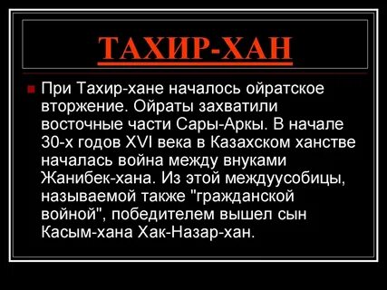 Тахир какое имя