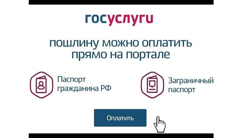 Как оплатить платную дорогу м12 через госуслуги. Как оплатить платную дорогу м12 через госуслуги