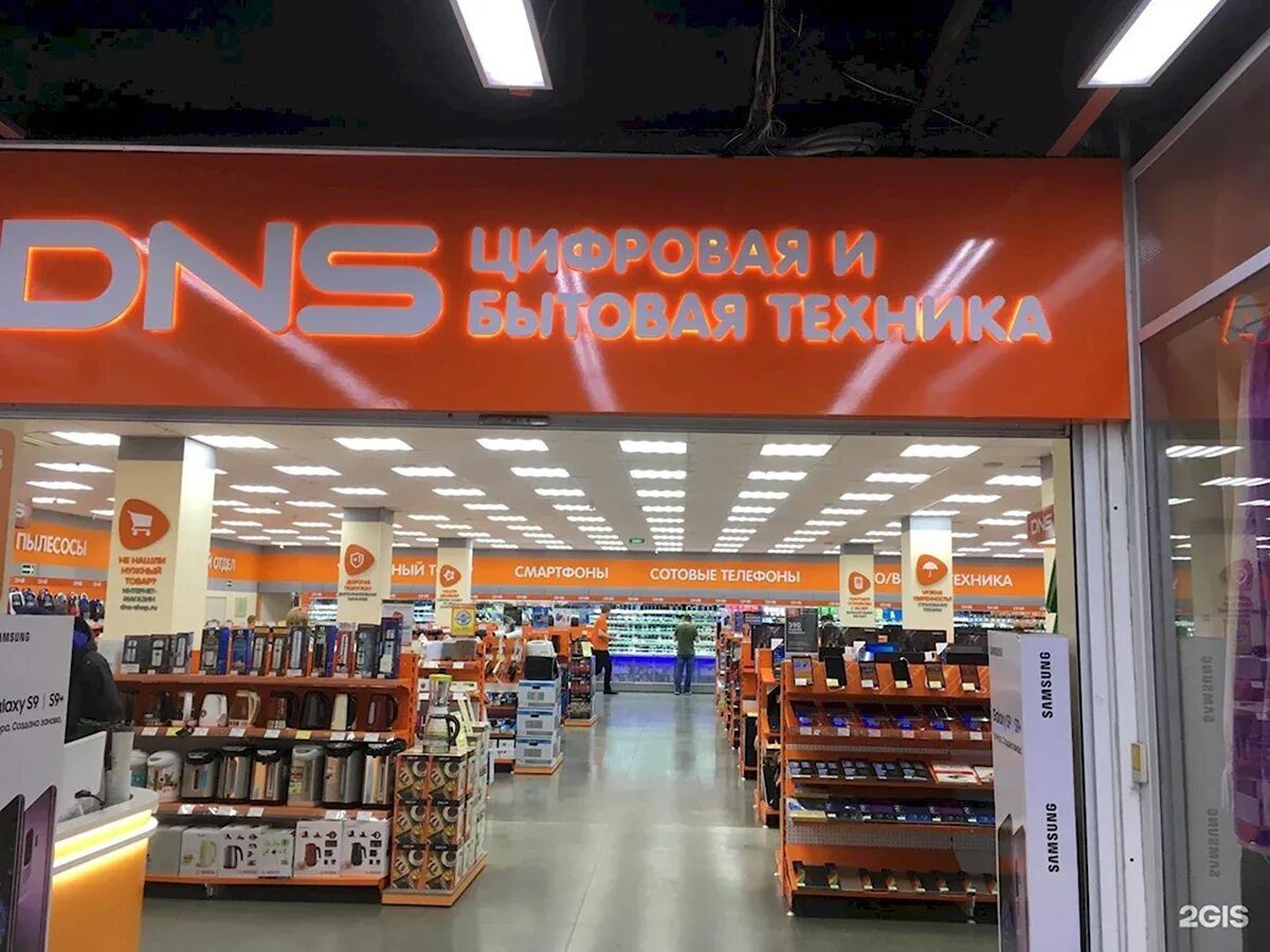 Стоить днс. Днс. днс новосибирск. магазин днс в новосибирске. днс казахстан.