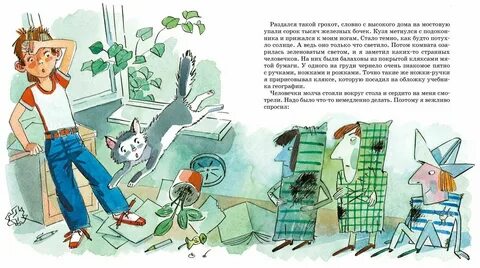 Он падает с грохотом словно скала загадка
