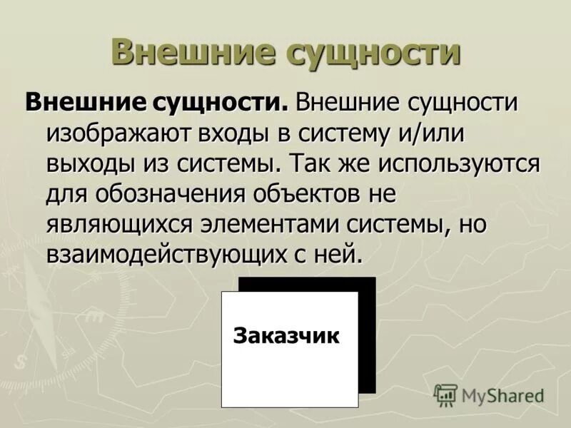 структурно ориентированный подход. структурный и объектно-ориентированный подход. структурный подход к проектированию информационных систем. структурный подход к проектированию информационных систем. структурный и объектно-ориентированный подходы к проектированию ис.