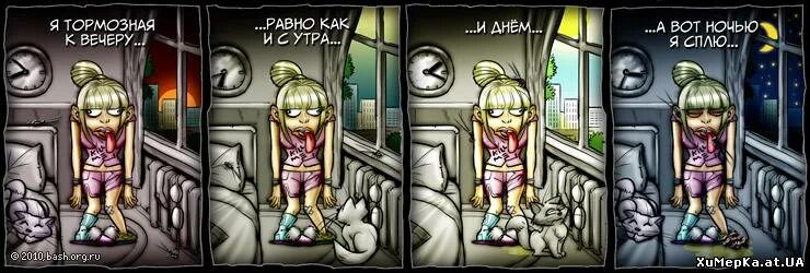Башорг лучшее. Башорг комиксы. башорг мемы. шутка про bash &quot;./&quot;. развлекательные комиксы.