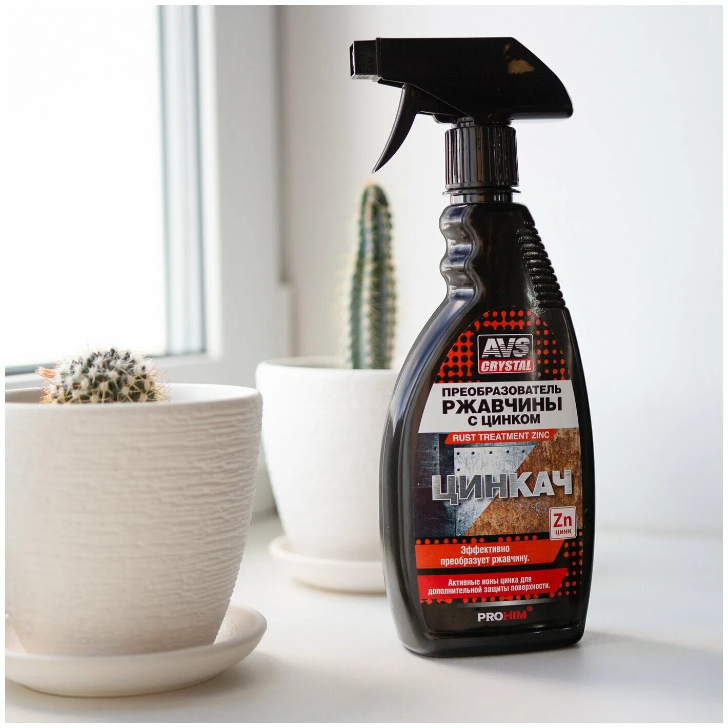 преобразователь ржавчины для автомобиля. астрохим ас-469 преобразователь ржавчины с цинком 500мл. Avs преобразователь ржавчины с цинком 500мл. преобразователь ржавчины для авто паста. преобразователь ржавчины с цинком химик 1л триггер, арт.