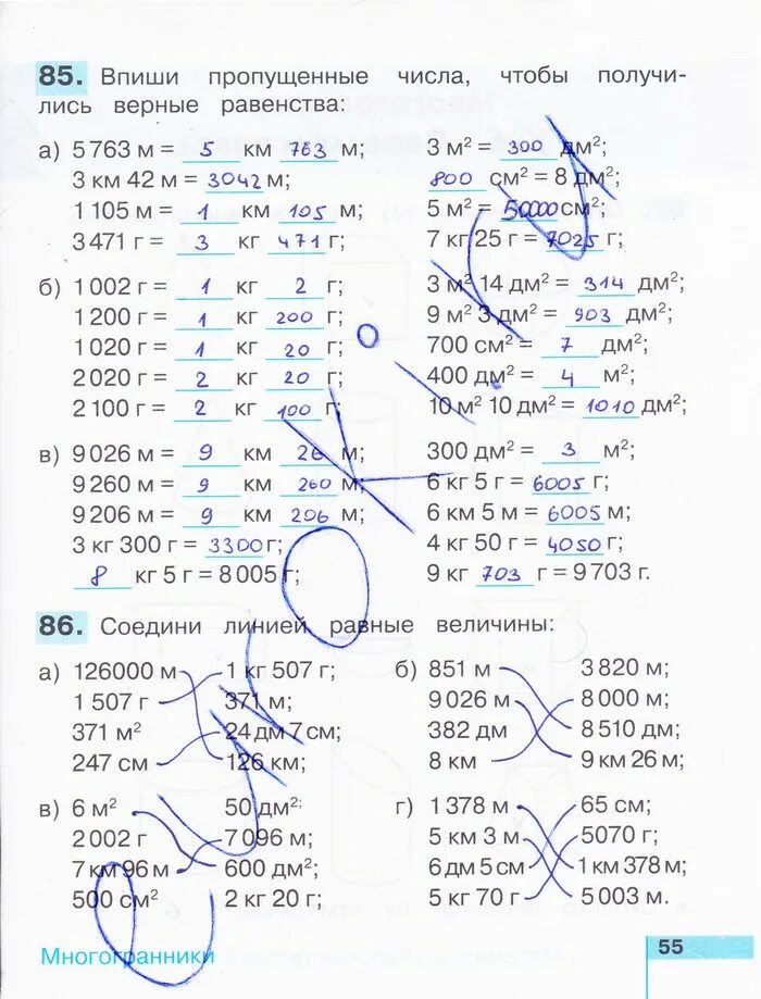 Решебник по математике 4 истомина. Матем истомина 3 класс рабочая тетрадь. Учебник по математике 3 класс задания истомина. Решебник по математике истомин. Решебник по математике истомин.