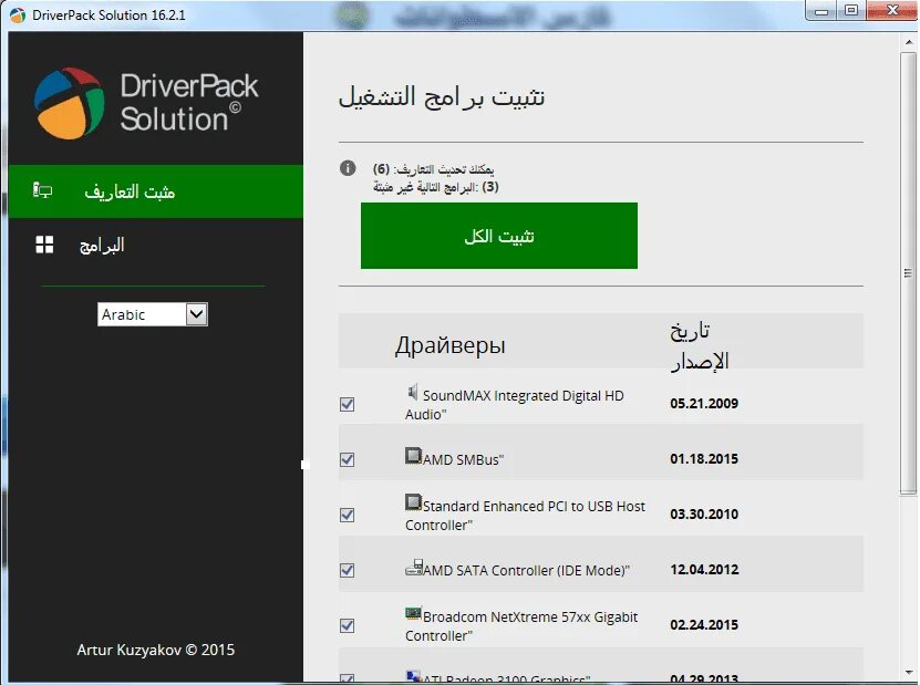 Https driverpack io. DRIVERPACK solution. DRIVERPACK solution 16. Драйвер пак солюшен 16.