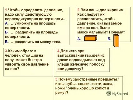 Чтобы найти давление нужно