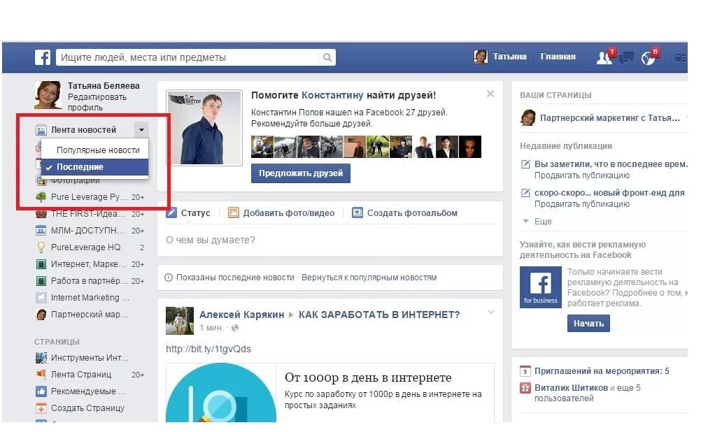 Посты пользователя