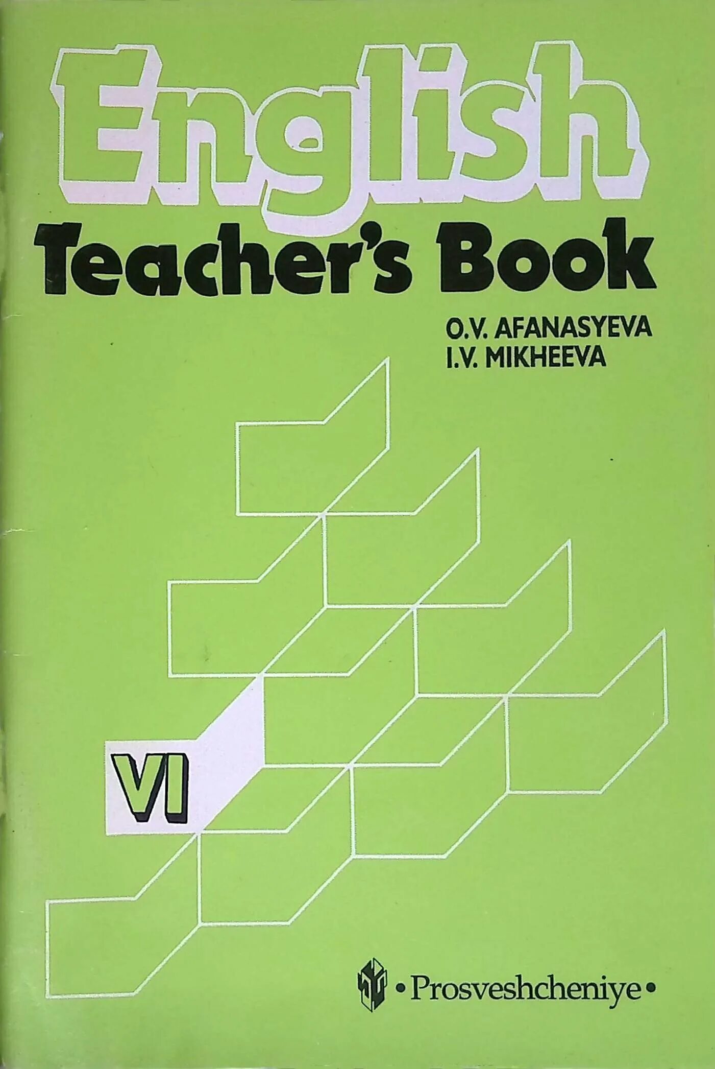 6 класс углубленное изучение английского. английский язык. English афанасьева михеева 6 класс. учебник по английскому языку для углубленного изучения. учебник английского 6 класс.
