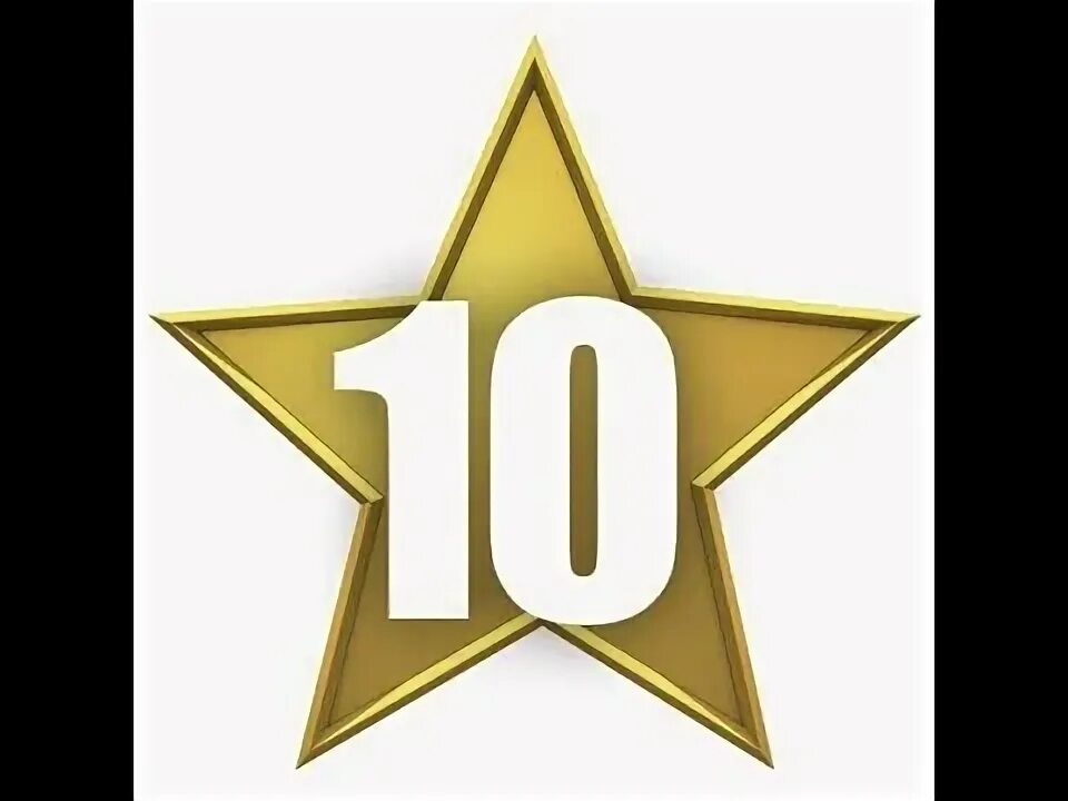 Top 10 stars. Top 10 stars. Топ 10 надпись. 10 stars. 10 звезд.