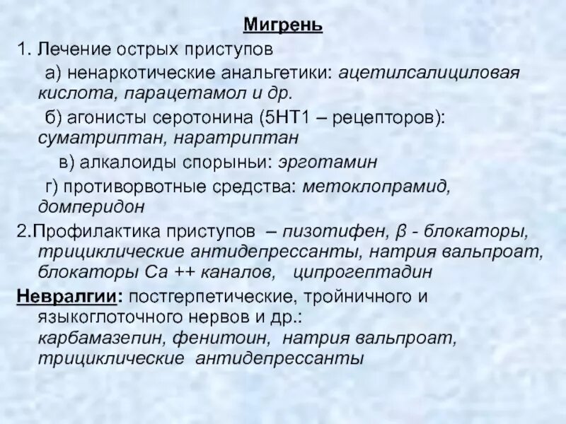 Агонисты серотониновых 5-ht4-рецепторов. 5 серотониновые рецепторы. Метоклопрамид классификация. Агонисты серотонина. Агонисты серотонина.
