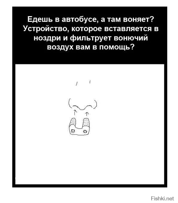 Воняет там. В альпах пахнет освежителем воздуха. Карикатура туалет. Цитаты с юмором. Воняет там.