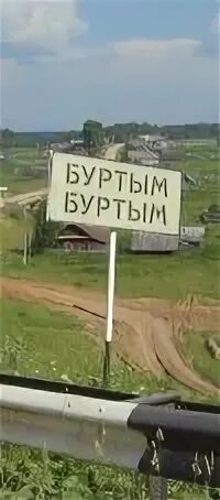 Погода в малом буртыме