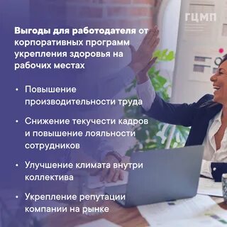 Центр корпоративных программ