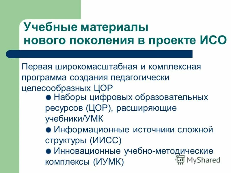 информационные учебно методические комплексы