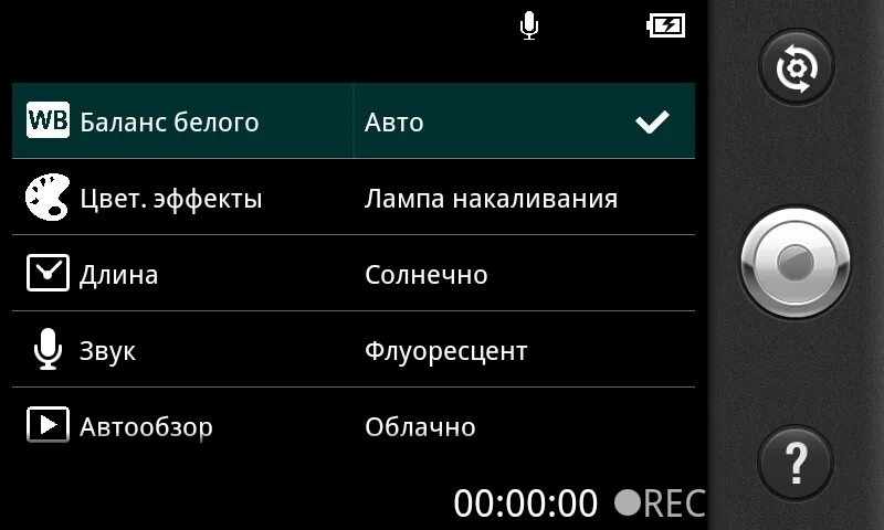 Управление lg с телефона. Телефон LG настройки. LG Optimus Sol e730. Приложение для управления колонкой LG С телефона Android.