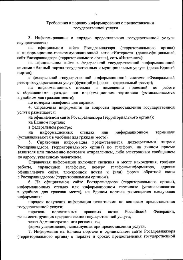 749 приказ. Приказ 749н от 28. Приказ 749. 749 приказ. Медицинское заключение форме 749н.