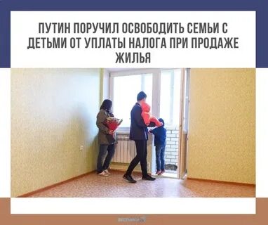 Освободили семью
