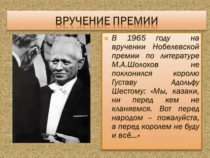 Нобелевские произведения по литературе