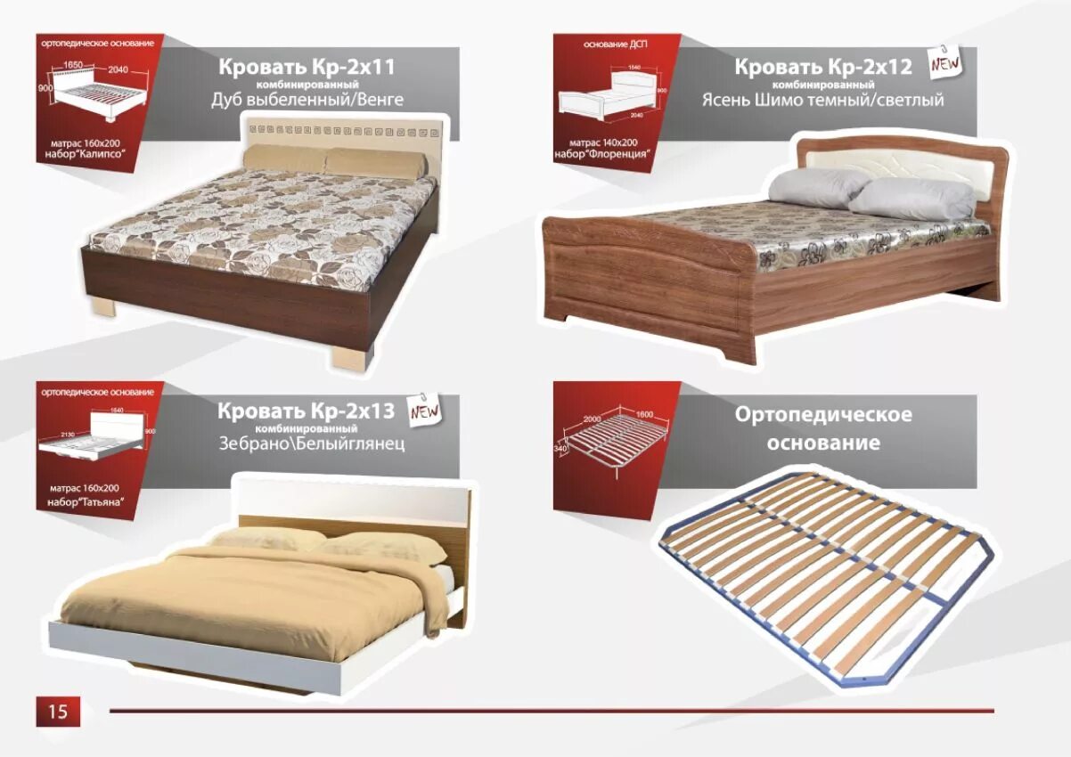 Мебель социальная. Ассортимент мягкой мебели. Армада алматы. Евромебель алматы. Диван лион потютьков.