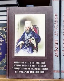 Назидательное наставление