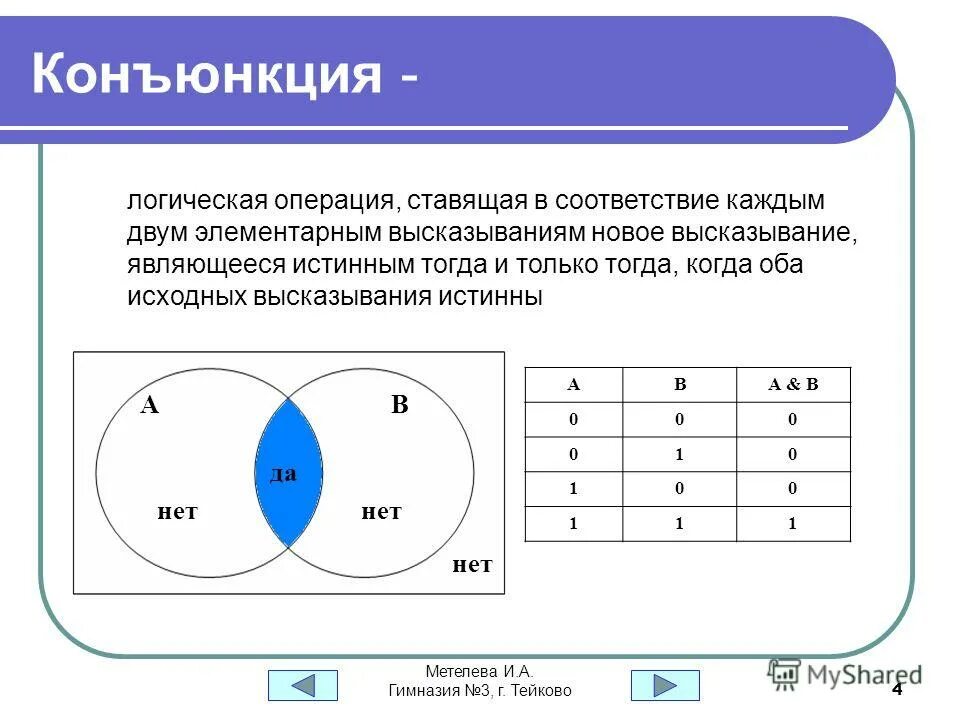 Несколько логических. Несколько логических