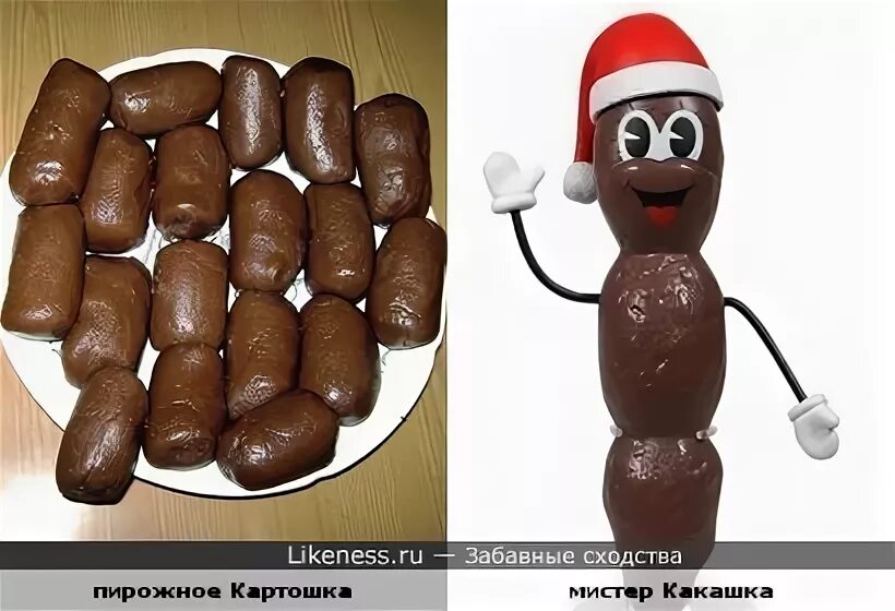 Пирожное картошка смешное. Пирожное картошка прикол. Пирожное картошка говно. Печенье в виде какашек. Пирожное картошка фото.