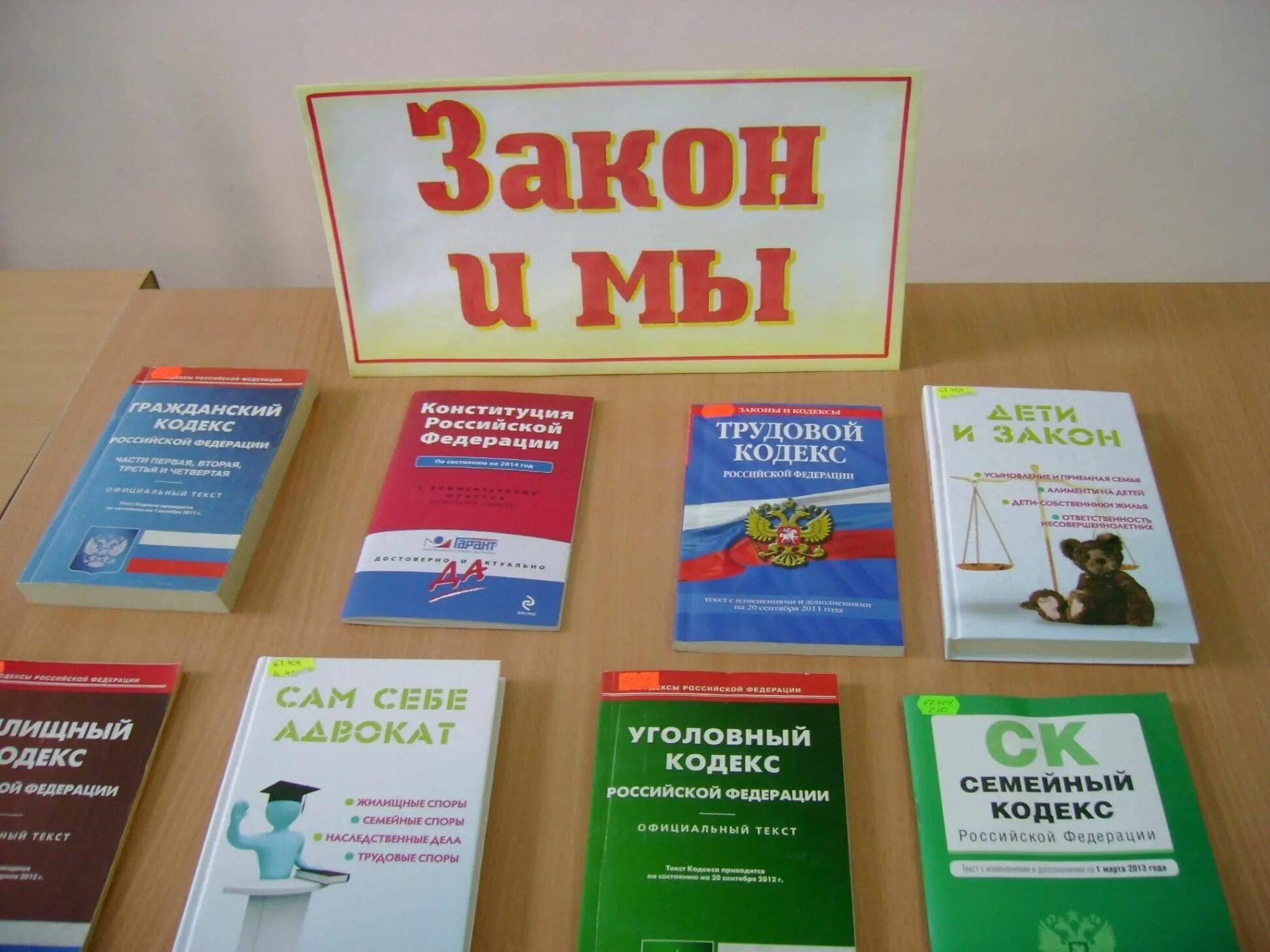 Урок правовой грамотности. День правовых знаний в школе. Урок день правовой грамотности в школе. Неделя правовых знаний. Неделя грамотности в школе мероприятия